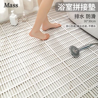 【Mass】可剪裁防滑浴室拼接地墊 浴室地板止滑墊 6入組(浴室/防滑/拼接地墊)