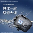 【AKASO】BRAVE 7運動攝影機/相機潛水保護防水殼(防水40公尺/高透鏡頭)