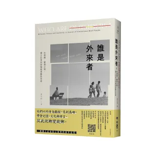 誰是外來者：在德國、臺灣之間，獨立記者的跨國越南難民探尋