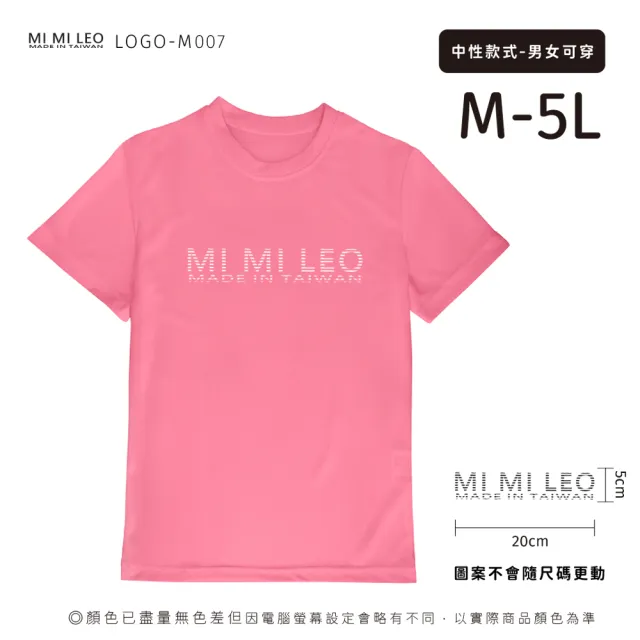 【MI MI LEO】台灣製男女款 吸排短T-Shirt_M007(多色任選)