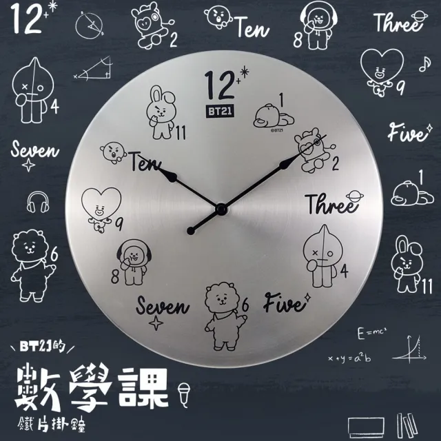 【CarryPlus】BT21的數學課鐵片掛鐘_LINE FRIENDS官方授權(Carry+獨家設計鐵片鐘、MIT高品質)