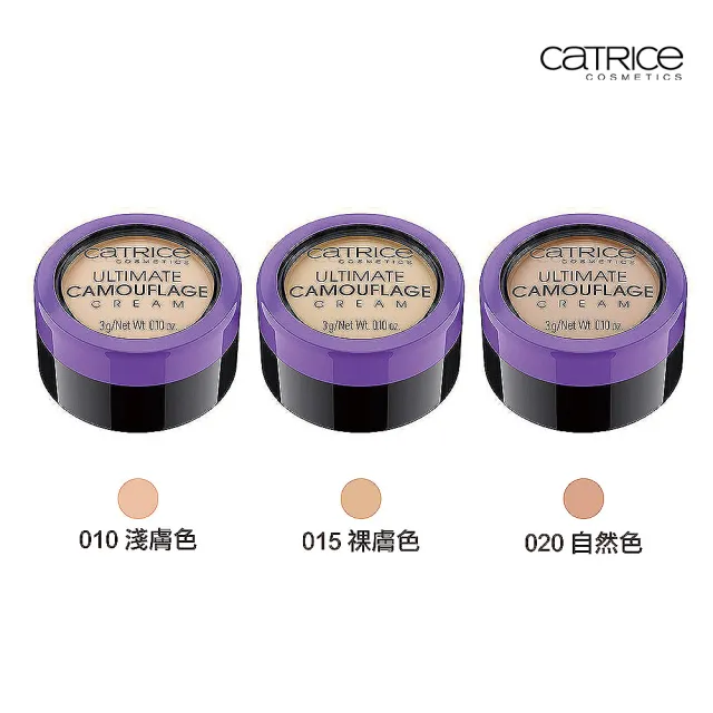 【Catrice 卡翠絲】完美濾鏡遮瑕膏(3g)