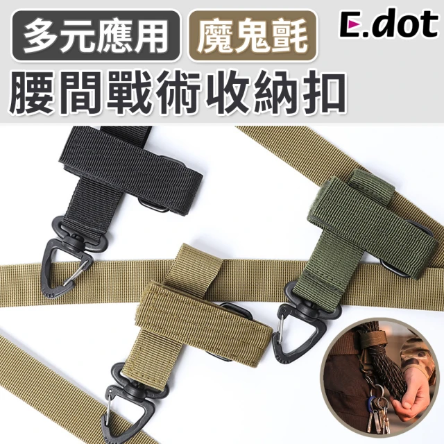 【E.dot】戶外露營多功能手套繩索收納扣/掛勾