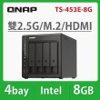 【QNAP 威聯通】TS-453E-8G 4Bay NAS 網路儲存伺服器