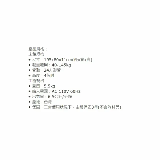 【海夫健康生活館】穩得福 交替式壓力氣墊床 未滅菌 輔聚 穩得福 交替式 24管 壓力氣墊床(68D524)