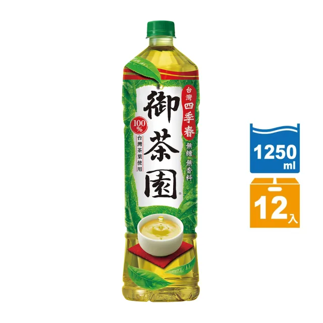 【御茶園】日式綠茶/冰釀綠茶/台灣四季春1250ml(12入/箱)