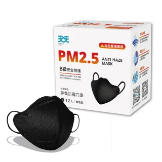 【天天】PM2.5 專業防霾口罩 黑色(B級防護 12入/盒)