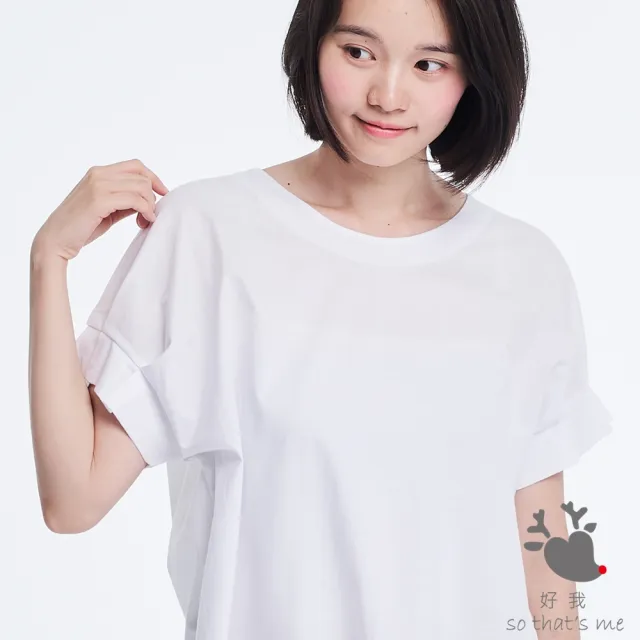 【so that’s me 好我】珠光棉車褶袖TEE(白)