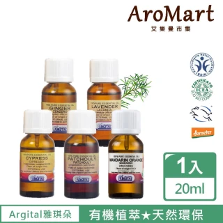 【AroMart 艾樂曼】Argital雅琪朵 天然植萃單方精油20ml(任選)