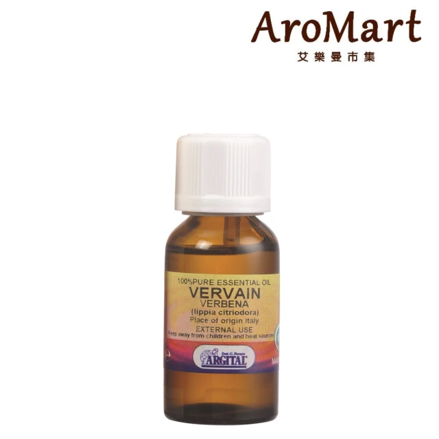 【AroMart 艾樂曼】Argital雅琪朵 天然植萃單方精油20ml(任選)