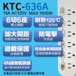 【BC 博銓】KTC-636A-15 6切6座3孔4.5M/15尺 防雷擊 延長線(過載斷電保護/固定掛孔)