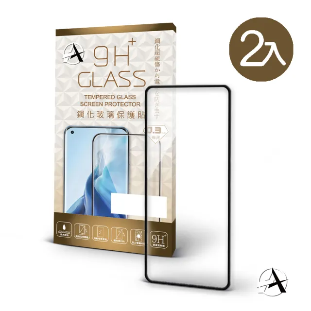 【A+ 極好貼】Motorola G22/E32 9H鋼化玻璃保護貼(2.5D滿版兩入組)