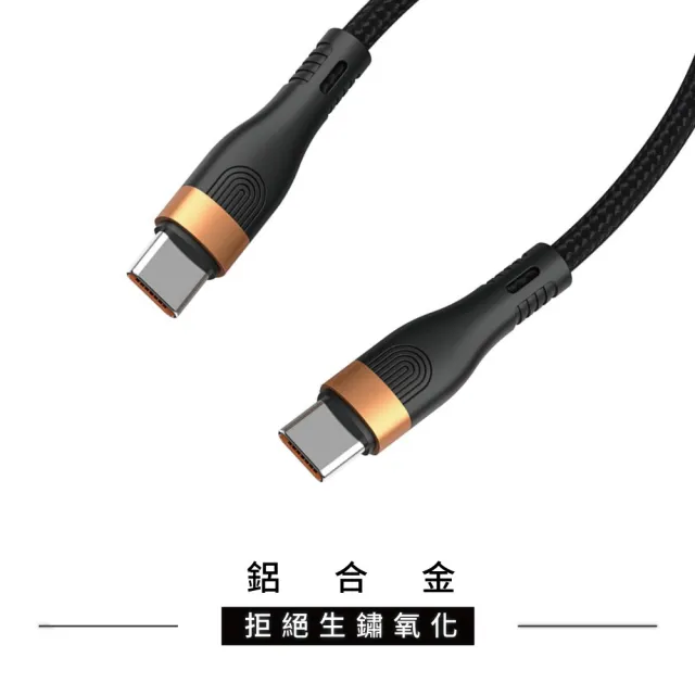 【TeZURE】100W Type-C 3合1 超級快速充電傳輸線150cm(一線搞定多機充電)