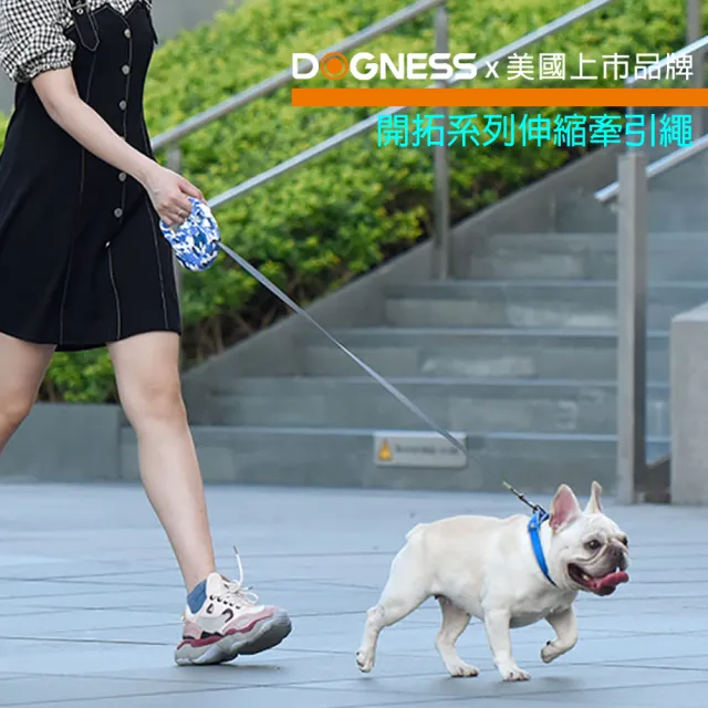 【美好寵商】DOGNESS多尼斯 開拓系列伸縮牽引繩_L號(緩衝牽繩 彈力牽繩 自動牽繩)