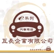 【e系列汽車用品】SG608 濃縮洗車精 組合裝(4000ml)