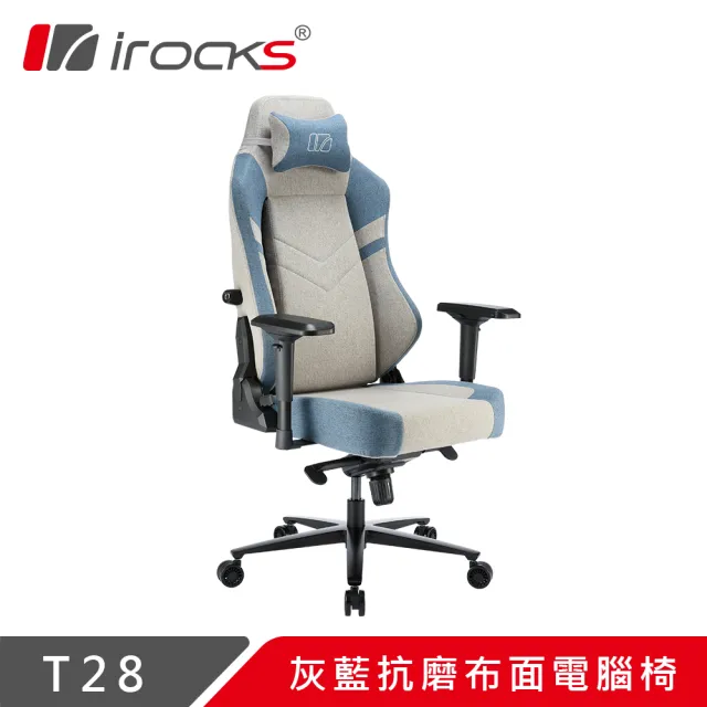 【i-Rocks】T28 灰藍 抗磨 布面 電腦椅 辦公椅 椅子