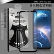 【VXTRA】HTC Desire 22 pro 全膠貼合 滿版疏水疏油9H鋼化頂級玻璃膜-黑