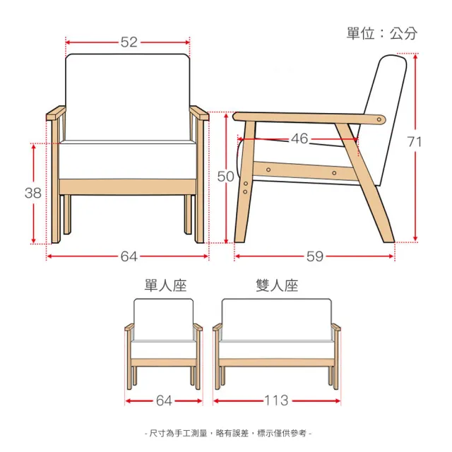 【收納部屋】北歐風實木雙人沙發(躺椅 布沙發 沙發椅)