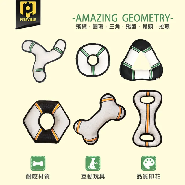 【美好寵商】Petsville派思維 特斯林狗狗耐咬互動玩具(狗狗玩具 磨牙玩具 解悶耐啃 大小型犬)