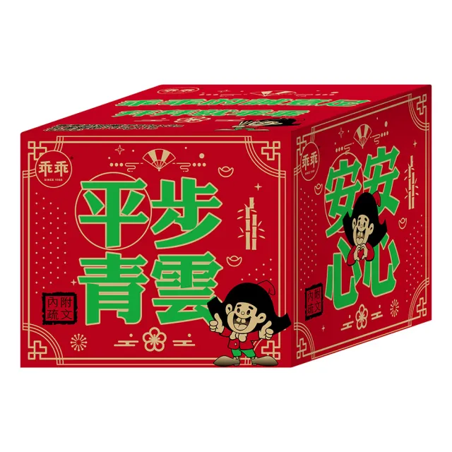 【乖乖】平安順利箱-綜合口味-375g(中元/普渡/拜拜/順利/好運/平安)