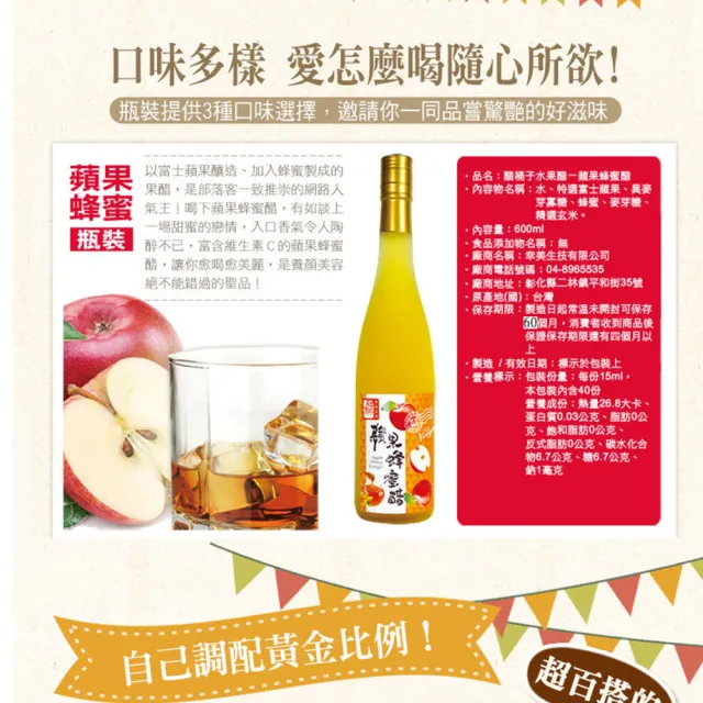 【醋桶子】分享果醋2入禮盒組x1組(蘋果蜂蜜醋1瓶+梅子醋1瓶)