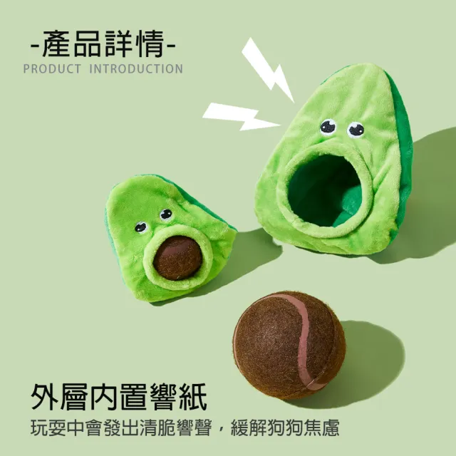 【美好寵商】Petsville派思維 蔬菜水果系列狗狗發聲互動玩具_小(寵物玩具 響紙玩具 藏食益智)