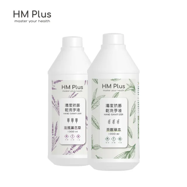 【HM Plus】乾洗手液-茶樹草本/淡雅薰衣草(1000 ml)