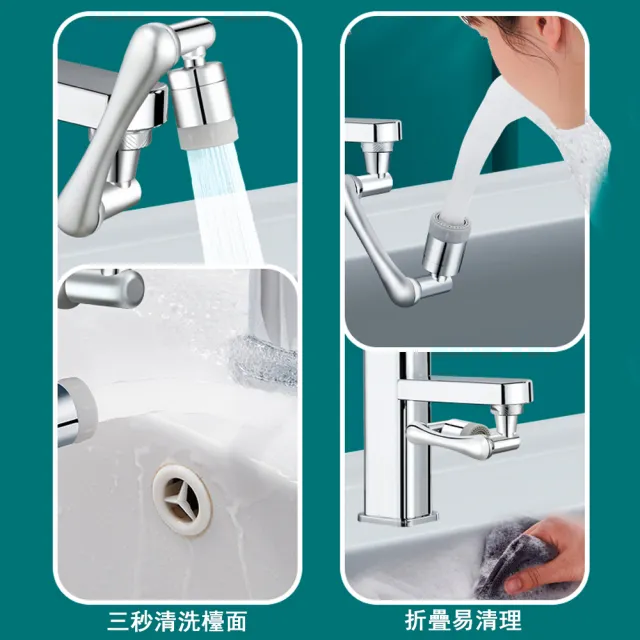 【Kyhome】1440°旋轉水龍頭延伸器 萬向水龍頭轉接頭 起泡器 雙出水節水器(廚房/浴室 洗漱神器)