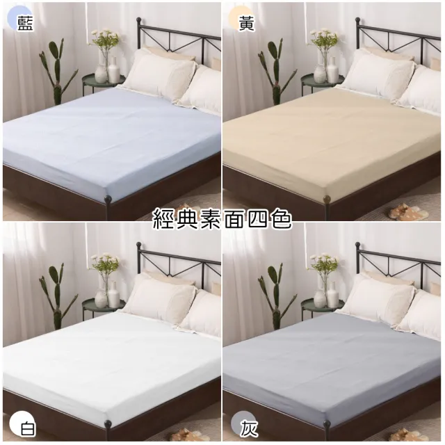 【Jindachi 金大器】雙人5尺-網層保潔墊床包式(尿床/吐奶/生理期/漏尿/居家臥床/推薦)