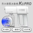 【Ayss】奈米藍光噴霧消毒槍(K5PRO-380ml-1入)