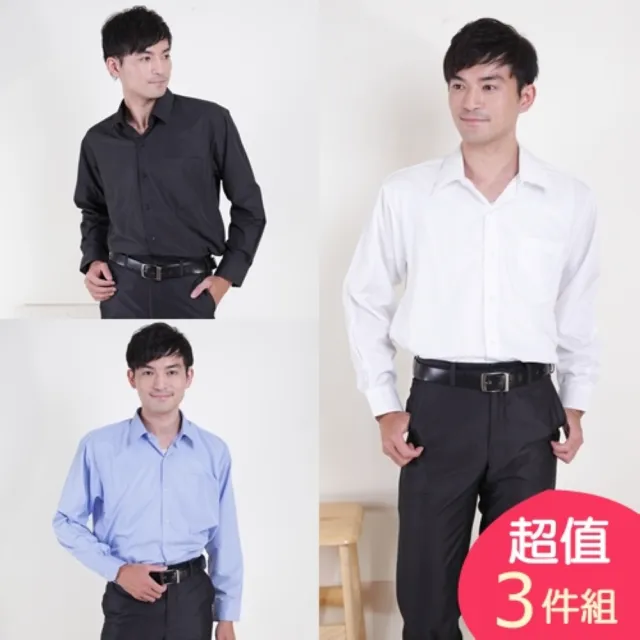 【JIA HUEI】長袖男仕吸濕排汗襯衫 三件促銷價(台灣製造)