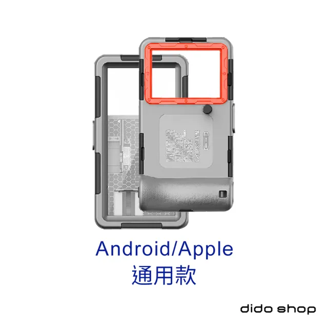 【Didoshop】安卓 蘋果 萬用潛水手機殼(WP124)