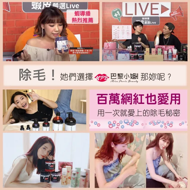 【MPB巴黎小姐】無痛除毛保養套組-海藻+茉莉花潤澤油120ml(除毛膏 熱蠟 蜜蠟 除毛保養 雷射 母親節禮物)