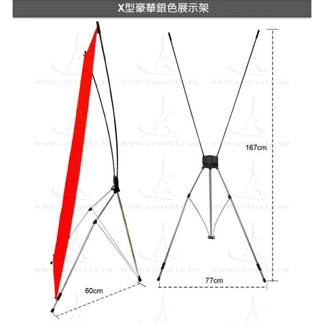 豪華X型海報展示架（60x160公分）(X展架 海報展架 大圖輸出 展示架 海報架 60x160cm 50x160cm X展示架)