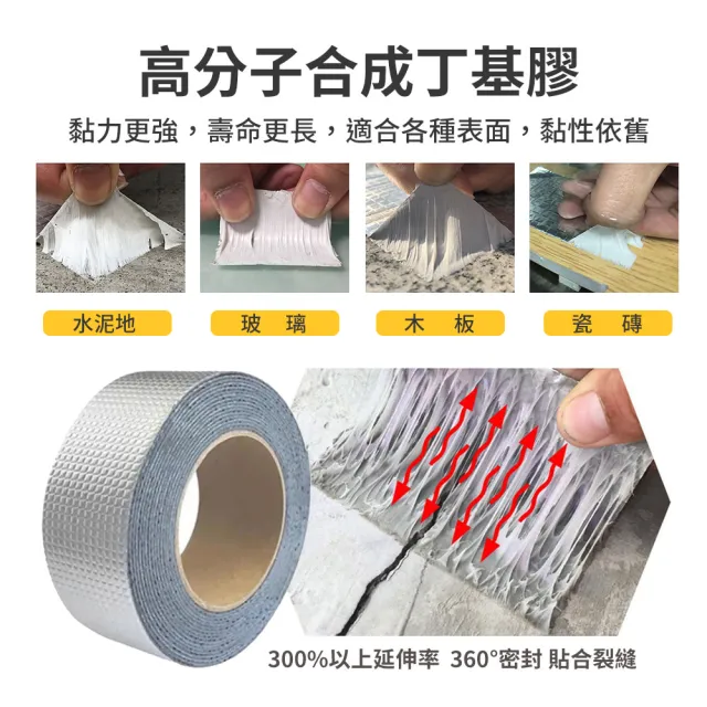 【嚴選好物】超黏補漏防水膠帶20cmx5M-1入(丁基膠帶 防水膠帶 止漏膠)