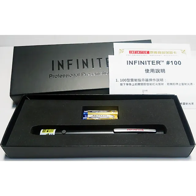 【INFINITER】經典紅光雷射筆