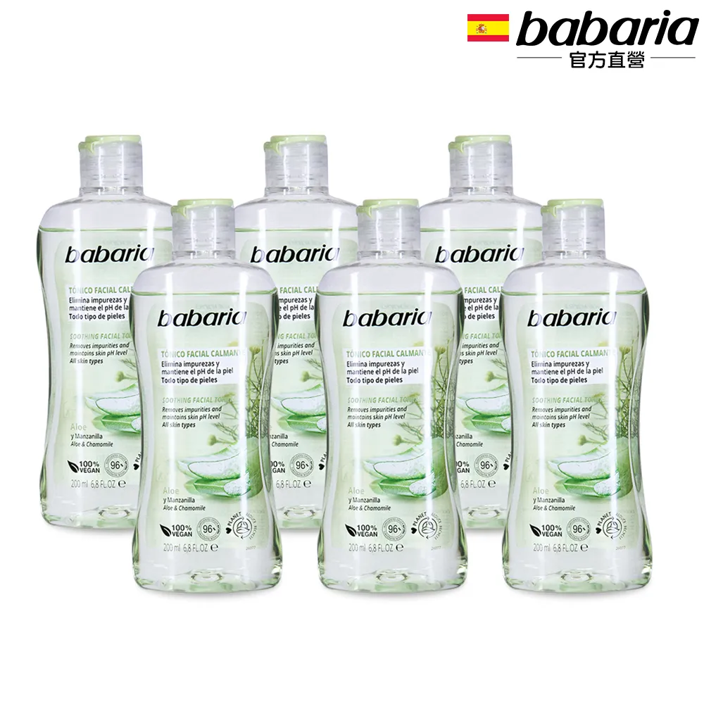 【babaria】洋甘菊蘆薈舒緩嫩膚化妝水200ml(買3送3)