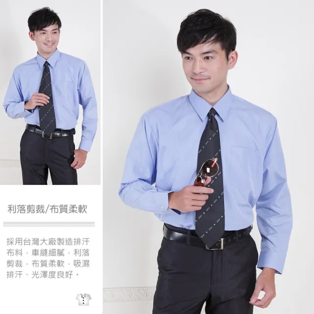 【JIA HUEI】長袖男仕吸濕排汗防皺襯衫 藍色 直條壓紋  商務  男襯衫(台灣製造)