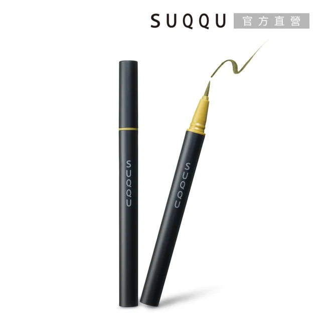 【SUQQU】晶采艷色眼線筆 0.35mL(3色任選)