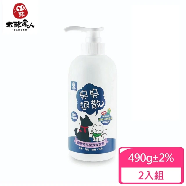 【木酢達人】寵物用品全效洗潔劑 490g±2%-2入組 （DA-14）(寵物用品清潔)