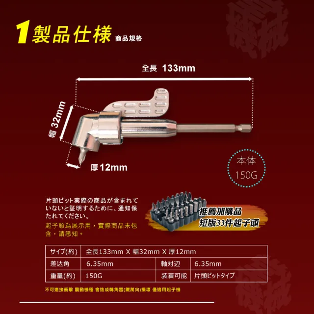 【機械堂】鐵製萬向接頭(L型角度轉接頭)