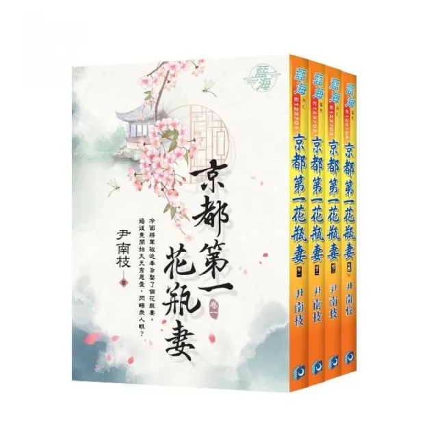 《京都第一花瓶妻》全4冊 | 拾書所