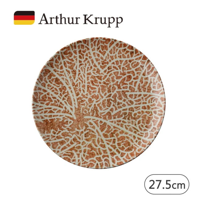 Arthur Krupp NATURE/圓盤/橘白/27.5cm(現代餐桌新藝境)