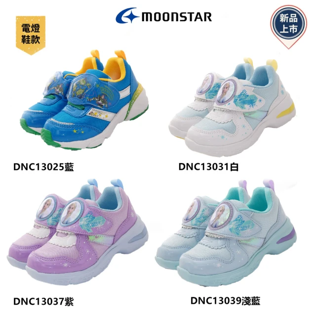 【MOONSTAR 月星】迪士尼聯名電燈機能鞋4款任選(DNC13025/031/037/039-15-19cm)