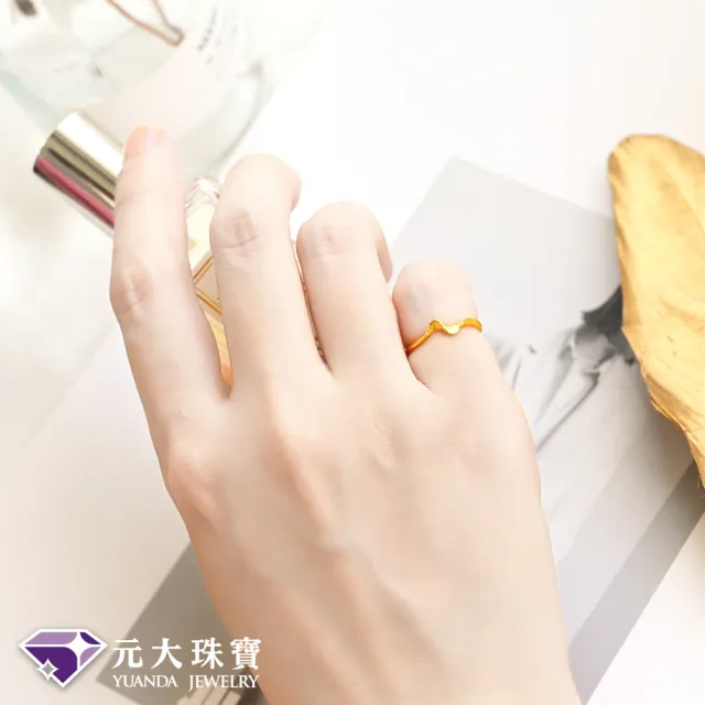 【元大珠寶】黃金戒指9999柔美曲線(0.40錢正負3厘)
