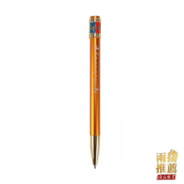 【雨揚】黃財神心咒轉經輪筆-三款任選(招財/開運)