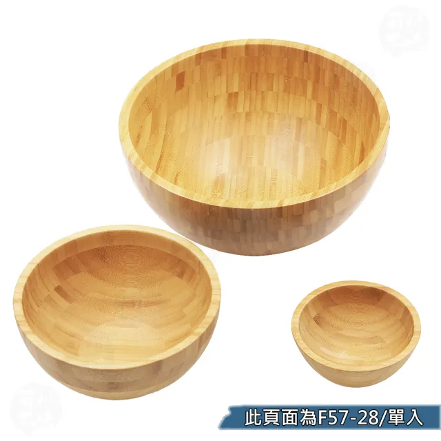 【菊川本味】圓形竹沙拉碗-28cm(圓形碗 大圓碗 水果碗 木質沙拉碗 竹沙拉碗 大沙拉碗)