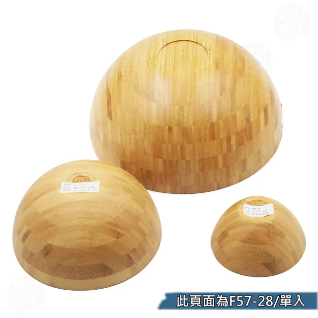 【菊川本味】圓形竹沙拉碗-28cm(圓形碗 大圓碗 水果碗 木質沙拉碗 竹沙拉碗 大沙拉碗)