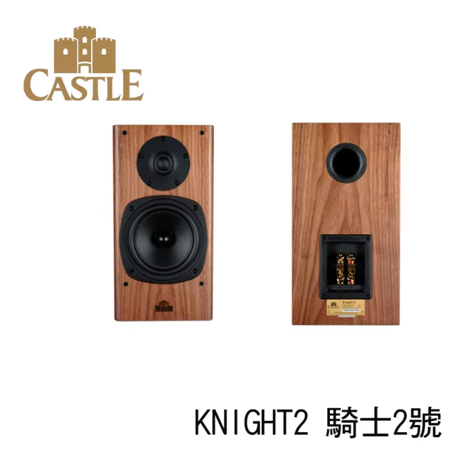 【CASTLE 城堡】英國 立體聲書架喇叭 音響 胡桃木色(KNIGHT2 騎士2號)