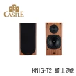 【CASTLE 城堡】英國 立體聲書架喇叭 音響 胡桃木色(KNIGHT2 騎士2號)